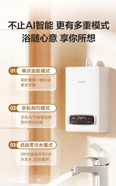 AI智慧零冷水开云手机站登录入口