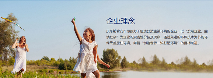 享品质有温度的生活 | 315消费者权益日，庆东纳碧安燃气开云手机站登录入口放心购